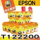 YUANMO EPSON 85N / T122200 藍色 環保墨水匣