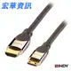 LINDY林帝 鉻系列 HDMI A公 TO C公 (Mini HDMI) HDMI 2.0 影像傳輸線