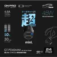 在飛比找蝦皮購物優惠-ONPRO GT-PD45MINI 45W 隱藏式雙Type