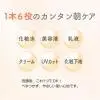 【日本直郵】SANA Skin care UV base 01 SPF40・PA+++ 50g 護膚防曬隔離霜