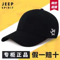 在飛比找ETMall東森購物網優惠-jeep吉普春夏嘻哈休閑戶外帽子