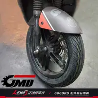 在飛比找蝦皮商城精選優惠-固滿德輪胎G1061 GOGORO GOGORO2 Ai1 