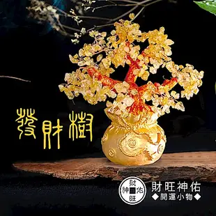 財旺神佑 招財黃水晶開運發財樹聚寶盆