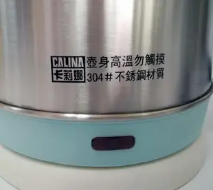 CALINA卡莉娜 #304不鏽鋼 2L快煮壺 CS-2288 (全新福利品) (2.5折)