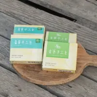 在飛比找樂天市場購物網優惠-【里仁】蘆薈手工皂/香茅手工皂 100g 保濕滋潤