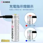 KANDO 3號 1.5V USB充電式鋰電池 (UM-2A3) 2入組