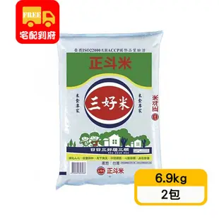 【三好米】正斗米(6.9kg*2包)