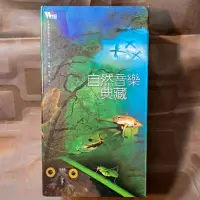 在飛比找蝦皮購物優惠-自然音樂典藏12CD 心靈音樂 放鬆音樂 二手CD