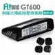 FLYone GT600 Plus 無線太陽能TPMS 胎壓偵測器 彩色螢幕