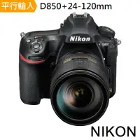 在飛比找momo購物網優惠-【Nikon 尼康】D850+24-120mm 單鏡組(平行