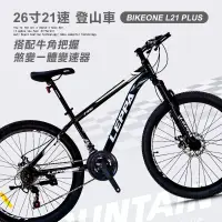 在飛比找博客來優惠-BIKEONE L21 PLUS 26吋21速山地車搭配牛角