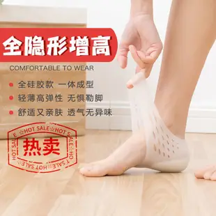 【隱形增高鞋墊】【現貨】內增高隱形乳膠鞋墊增高鞋墊女隱形學生矽膠鞋墊 男士內增高鞋墊