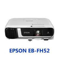 在飛比找蝦皮商城優惠-EPSON EB-FH52【高亮彩商用投影機】