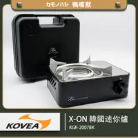 在飛比找PChome24h購物優惠-韓國 KOVEA X-On迷你爐 黑 卡式爐 迷你卡式爐 韓