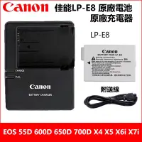 在飛比找蝦皮購物優惠-原廠 CANON LP-E8 佳能  EOS X4 X5 X