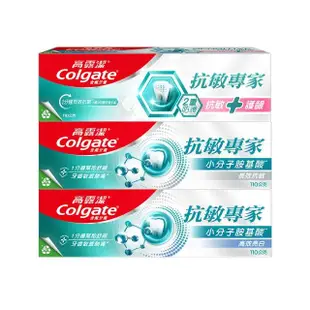 【Colgate 高露潔】抗敏專家牙膏110g(抗敏護齦雙效/長效抗敏/高效亮白)