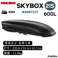 在飛比找樂天市場購物網優惠-【野道家】YAKIMA skybox 21S CarBoni