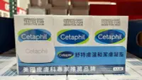 在飛比找Yahoo!奇摩拍賣優惠-【好市多代購】 CETAPHIL 舒特膚臉部身體溫和潔膚凝脂