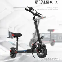 在飛比找蝦皮購物優惠-☄♤(專業電動車) scooter工廠直銷代發10寸電動滑板