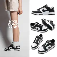 在飛比找ETMall東森購物網優惠-Nike Nike 休閒鞋 Dunk Low GS 白 黑 