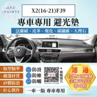 在飛比找momo購物網優惠-【一朵花汽車百貨】BMW 寶馬 X2 16-21年 F39 