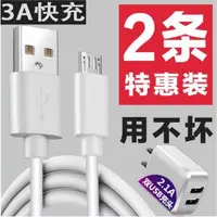 在飛比找ETMall東森購物網優惠-適用小米數據線小米紅米Note3手機充電線直沖插頭加長沖