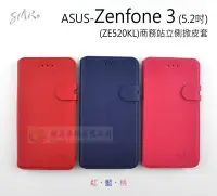 在飛比找Yahoo!奇摩拍賣優惠-鯨湛國際~STAR原廠 ASUS Zenfone 3 5.2