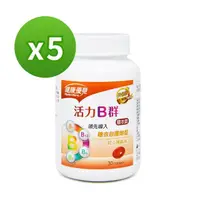 在飛比找momo購物網優惠-【健康優見】活力B群糖衣錠x5瓶(升級版)(30粒/瓶)-永