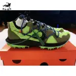 聯名OFF-WHITE X 耐吉NIKE ZOMM TERRA KIGER 5釘 灰綠 女款 步 現貨 步慢跑鞋