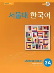 Seoul university korean Lv. 3A students book 서울대 한국어 students book Lv.3A