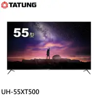 在飛比找蝦皮商城優惠-TATUNG 大同 55吋 4K連網 AndroidTV 液