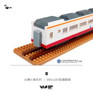 YouR 超微型積木 積木樂高/模型積木/公仔積木模型/火車/電聯車積木 (8.4折)