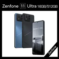 在飛比找ETMall東森購物網優惠-【千元豪禮組】ASUS Zenfone 11 Ultra 6