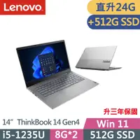 在飛比找PChome24h購物優惠-Lenovo ThinkBook 14 Gen4(i5-12
