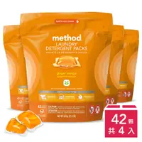 在飛比找蝦皮商城優惠-Method美則4倍濃縮香水洗衣膠囊 洗衣精 洗衣球-夏日甜