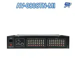 昌運監視器 AV-0808TN-MI 8對8 AV音訊矩陣式切換器 可RS-232切換控制 面板按鍵切換