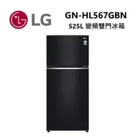 在飛比找蝦皮商城優惠-LG 樂金 GN-HL567GBN 525公升 變頻雙門冰箱