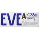 [DOKODEMO] 白兔牌 EVE A錠 止痛藥 【指定第2類醫藥品】