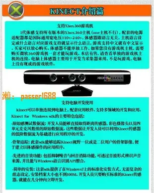 【可開發票】微軟Kinect 1.0 XBOX360體感器 kinect for windows pc開發攝像頭