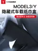 車載面紙盒 面紙套 車用吸頂面紙盒 YZ 適用特斯拉modely3車載紙巾盒隱藏式抽紙盒汽車改裝丫配件神器【HH13169】