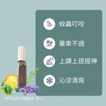 滾珠精油《6種味道一次滿足》甜橙+薄荷+尤加利+薰衣草+乳香+香茅精油 複方精油 不油膩 直接使用超方便 防蚊蟲叮咬