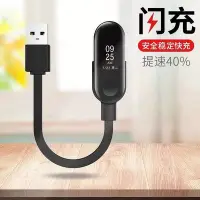 在飛比找Yahoo!奇摩拍賣優惠-小米手環2/3/4 充電器 小米手環3充電線 小米手環4充電