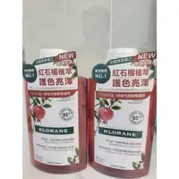 在飛比找蝦皮購物優惠-KLORANE 蔻蘿蘭護色亮澤洗髮精200ml