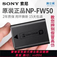 在飛比找樂天市場購物網優惠-{公司貨 最低價}索尼NP-FW50電池a6400 a600