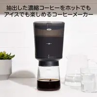 在飛比找PChome商店街優惠-可刷卡 日本公司貨 OXO BREW 冷萃濃縮咖啡機 冷萃咖