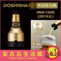 在飛比找Yahoo!奇摩拍賣優惠-(現貨！) 日本 DOSHISHA【DKB-18 GD金】超