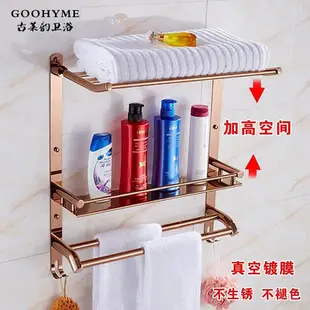 歐式玫瑰金色浴室置物架毛巾架不銹鋼衛生間置物架壁掛浴巾架鍍金