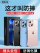 摩斯維 適用蘋果13手機殼iphone13的新款promax透明13pro磨砂12防摔全包硅膠max簡約十三外殼遠峰藍