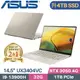 ASUS Zenbook 14X UX3404VC-0142D13900H(i9-13900H/32G/4TB SSD/RTX3050/W11/14.5)特仕筆電