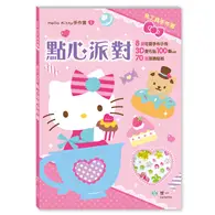 在飛比找TAAZE讀冊生活優惠-Hello Kitty點心派對手作書